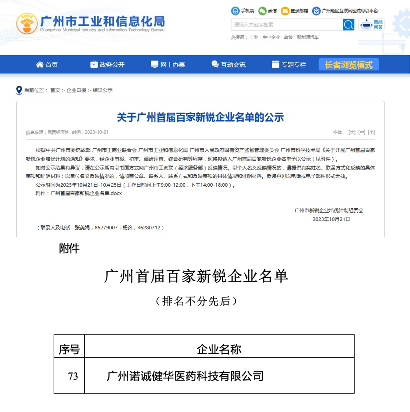 新闻稿  广州ev扑克.jpg